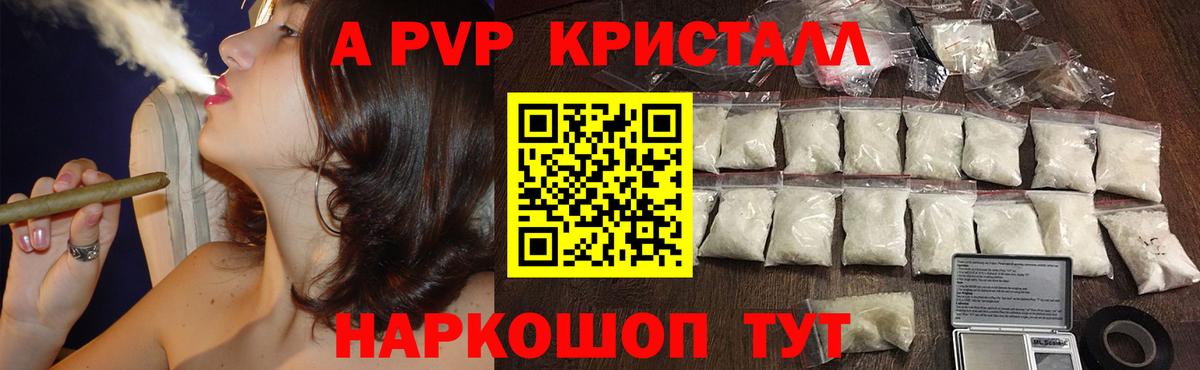 A PVP кристаллы  хочу наркоту  Вход с VPN  Прокопьевск  Alpha-PVP СК КРИС  Alpha PVP крисы CK 
