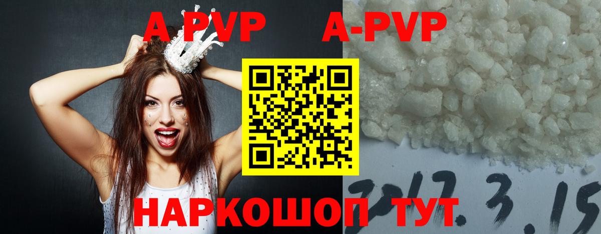А ПВП мука Прокопьевск