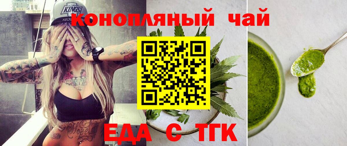 Cannafood конопля  Вход с VPN  Прокопьевск 