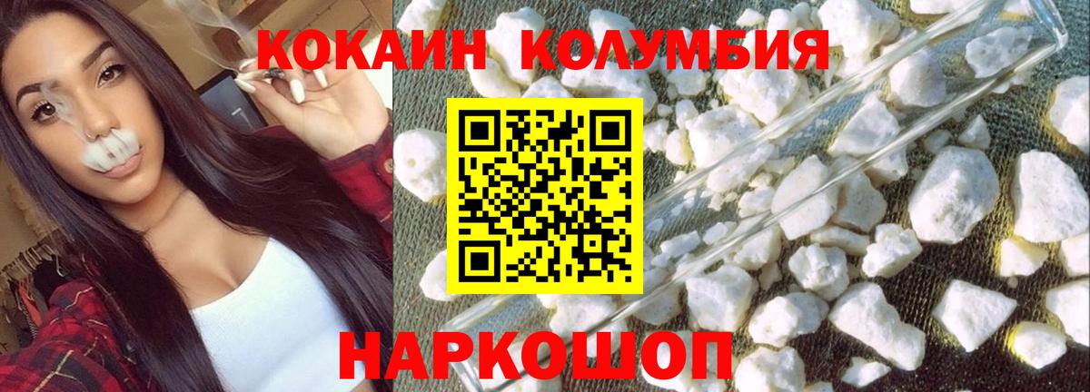 Прокопьевск  Кокаин Columbia  Вход с VPN 
