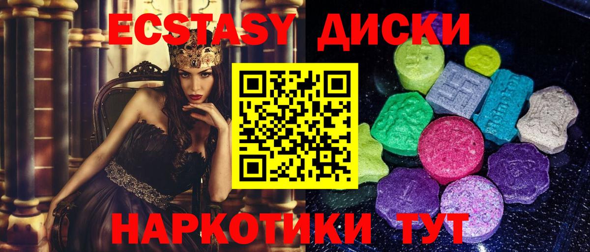 Прокопьевск  Экстази Дубай  Вход с VPN  Ecstasy круглые 