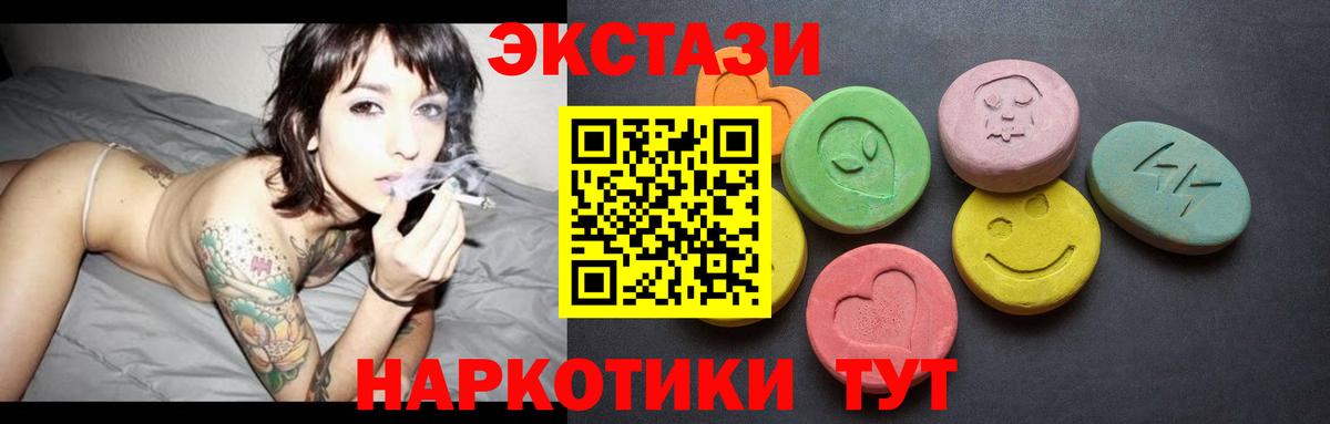 Ecstasy ешки Прокопьевск