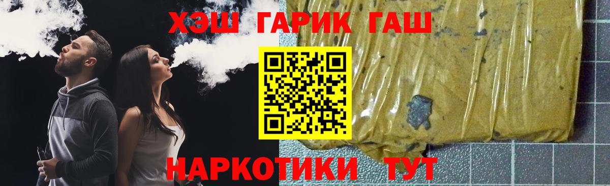 ГАШИШ гашик  ГАШ индика сатива  Прокопьевск  Вход с VPN 