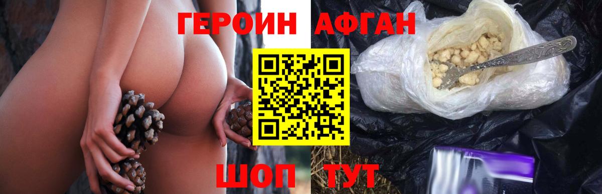 Героин герыч  Вход с VPN  ГЕРОИН  Прокопьевск 