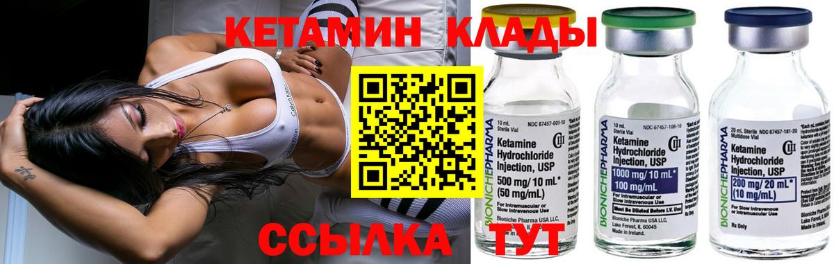 КЕТАМИН ketamine Прокопьевск