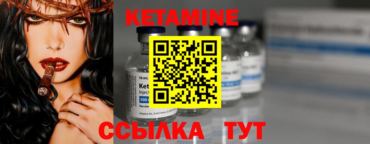 Кетамин ketamine  Вход с VPN  ОМГ ОМГ ONION  Прокопьевск 