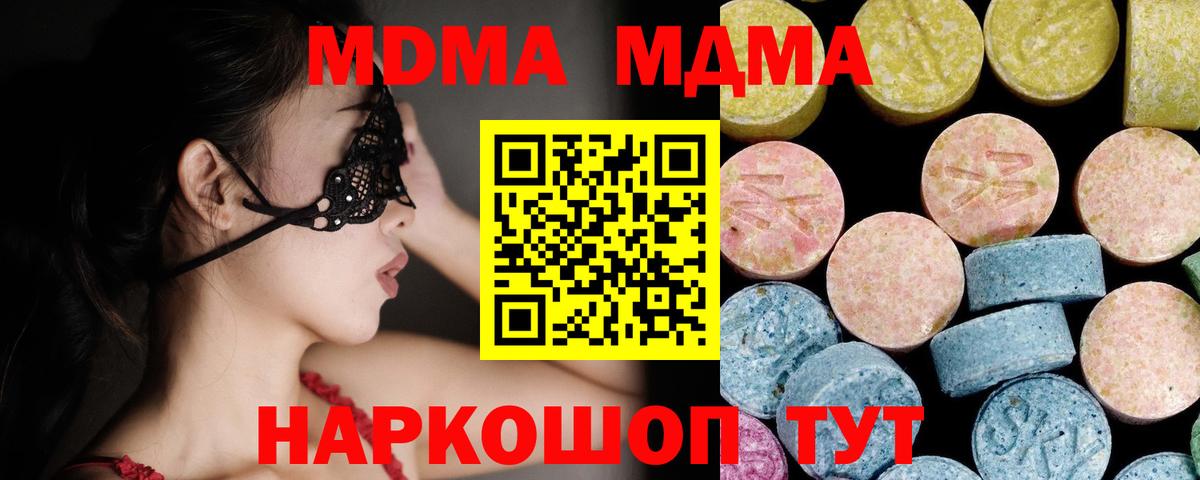 МДМА молли  Вход с VPN  МДМА VHQ  Прокопьевск 