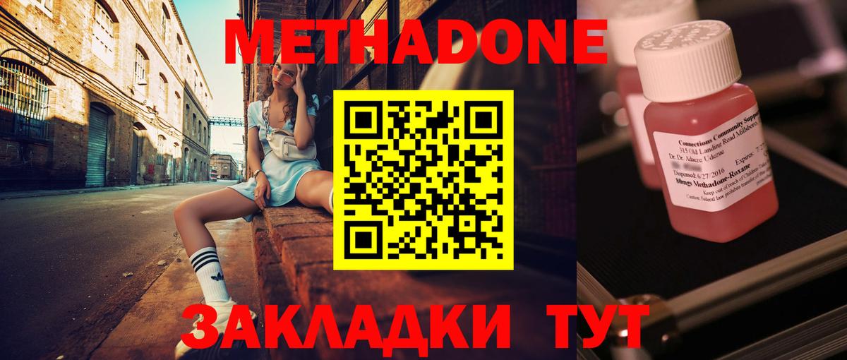 Метадон мёд  Метадон methadone  Прокопьевск  Вход с VPN 