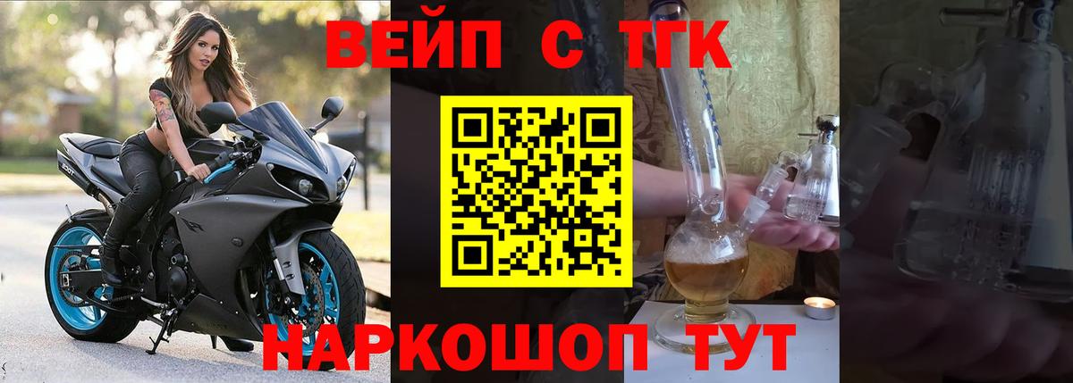 ТГК THC oil Прокопьевск